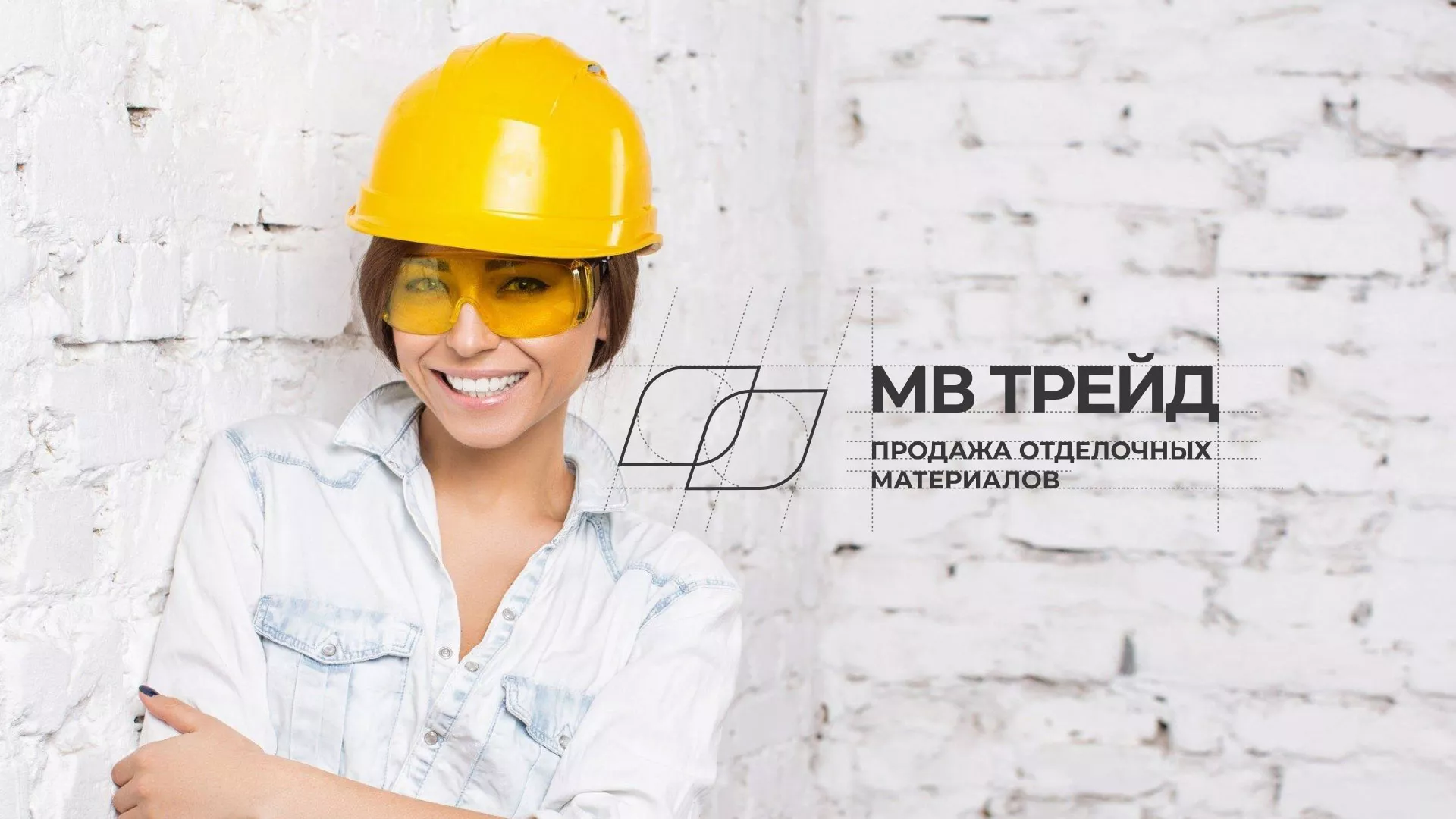 Разработка логотипа и сайта компании «МВ Трейд» в Богдановиче